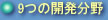 9̊J