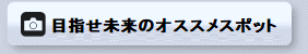 美しい海を取り戻したい