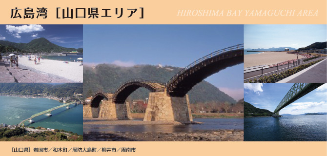 広島湾[山口県エリア]