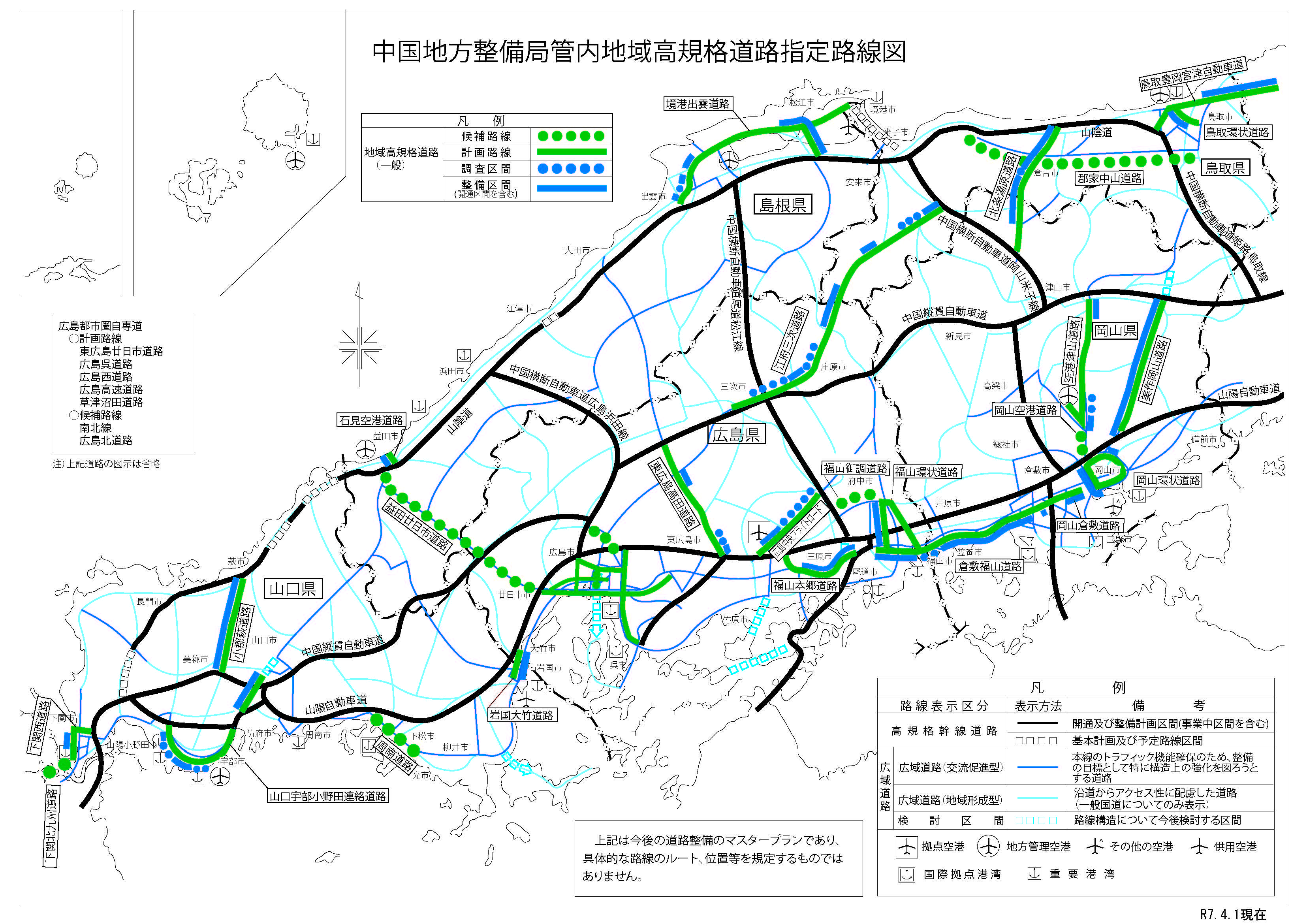 地域高規格道路指定路線図