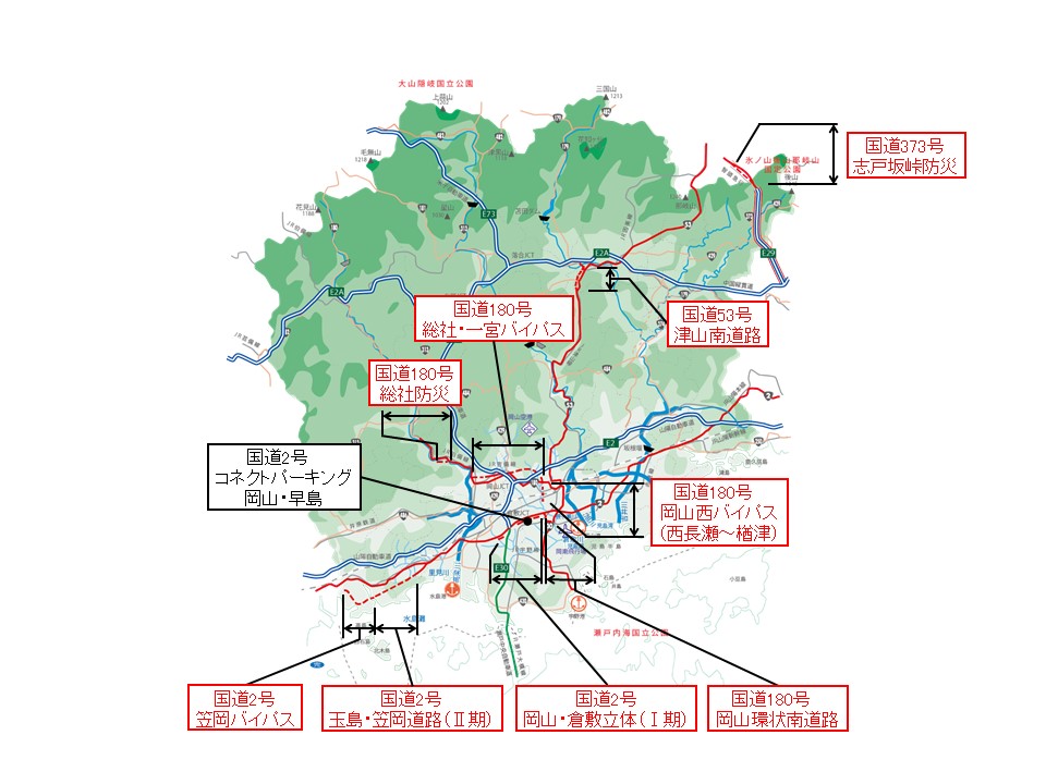 岡山県内の事業概要