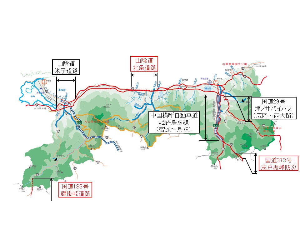 鳥取県内の事業概要