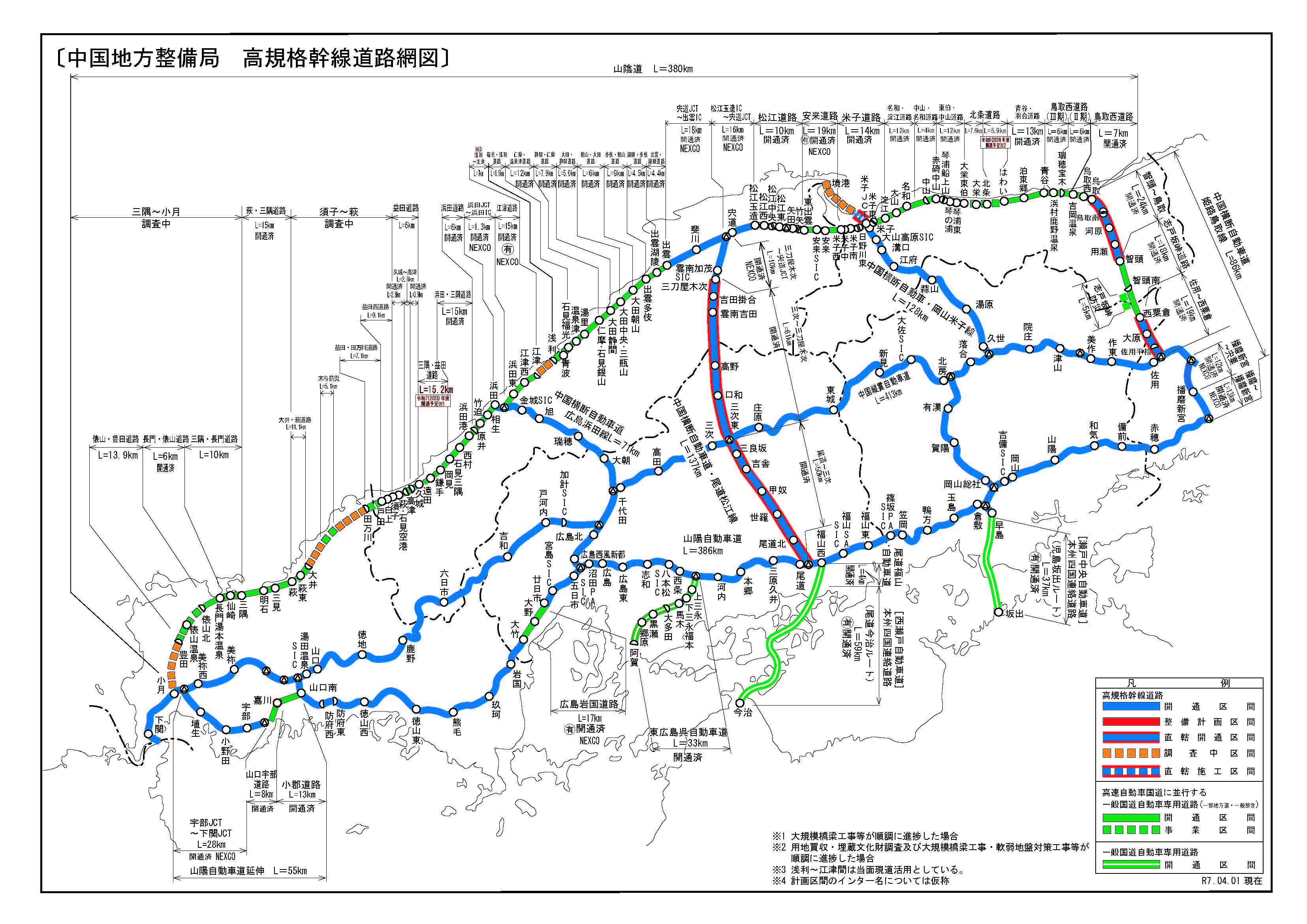 高規格幹線道路網図