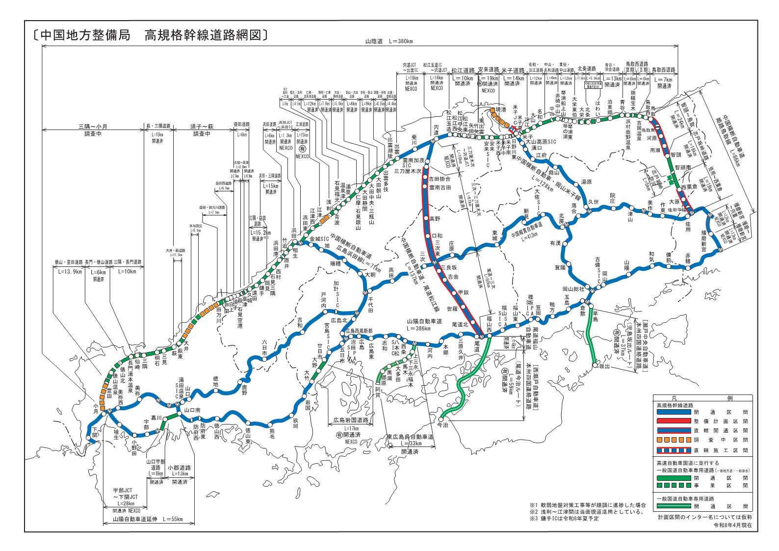高規格幹線道路網図
