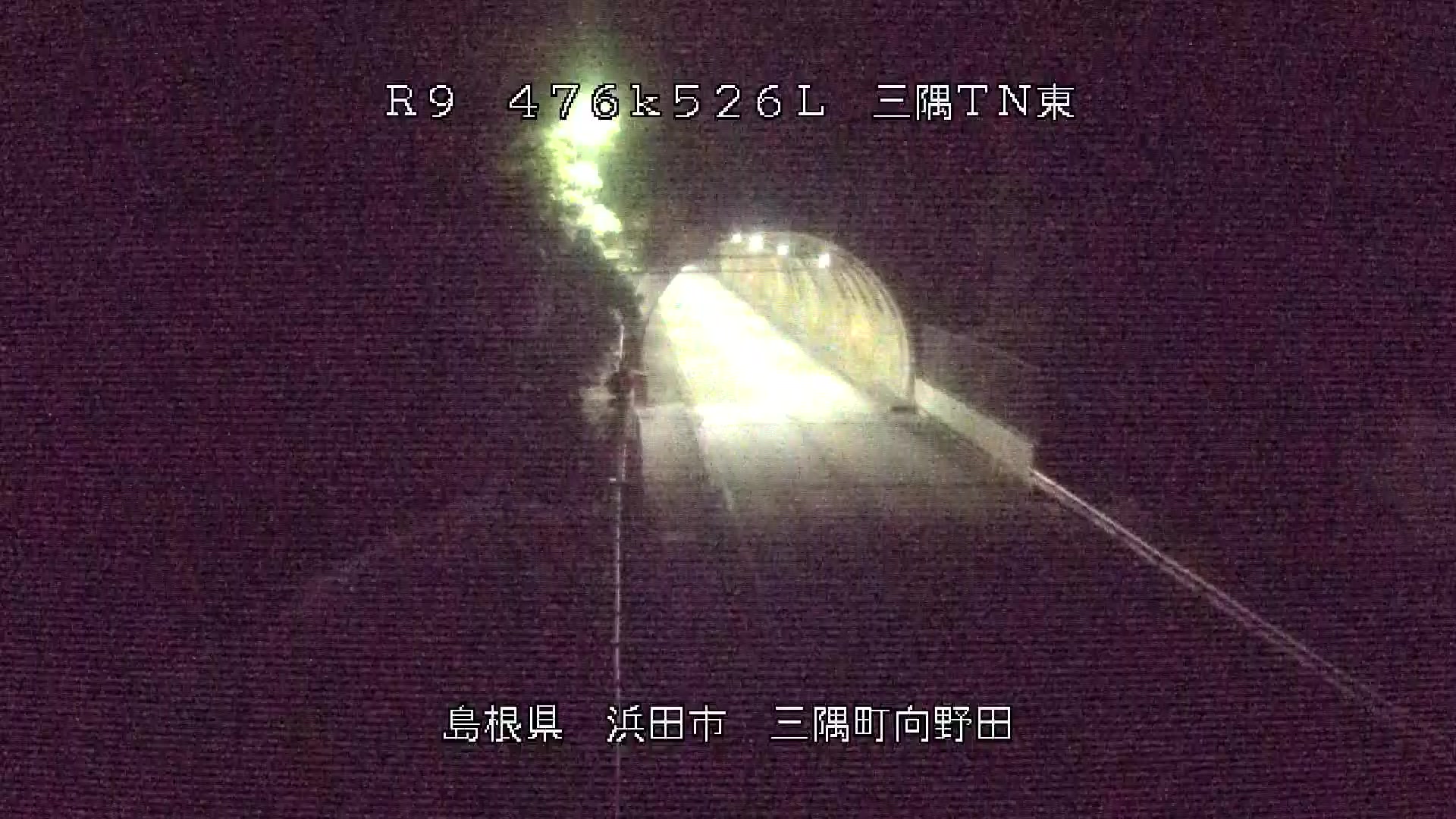 三隅トンネル東(三隅町向野田)