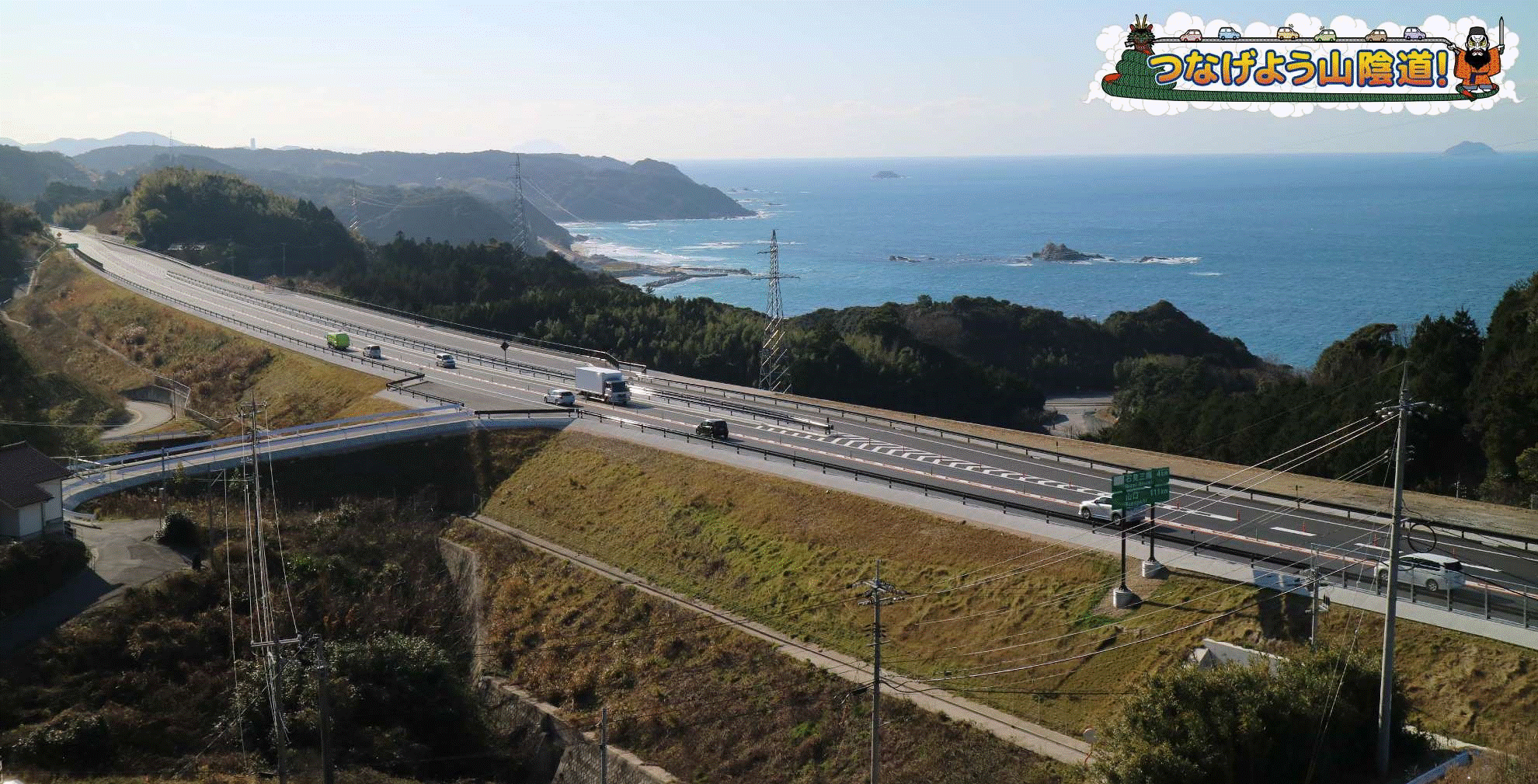 つなげよう山陰道Facebook