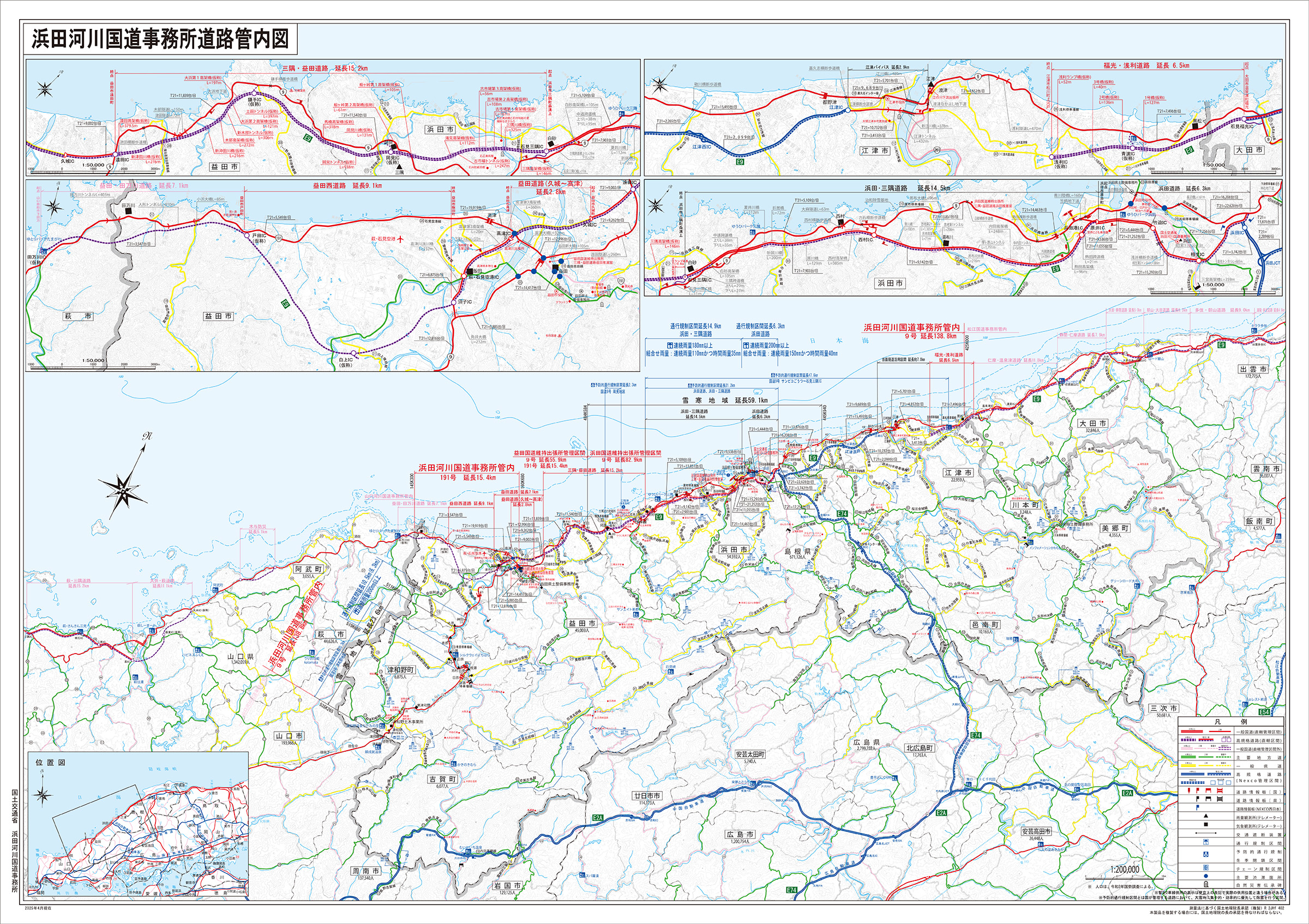 令和7年度事務所管内図画像