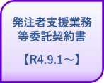 ҎxƖϑ_񏑁yR4.9.1.`z