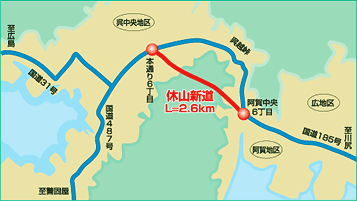 休山新道区間図