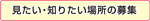 Em肽ꏊ̕W
