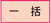 u[hohpꊇ_E[h͂炩