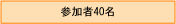 Q40