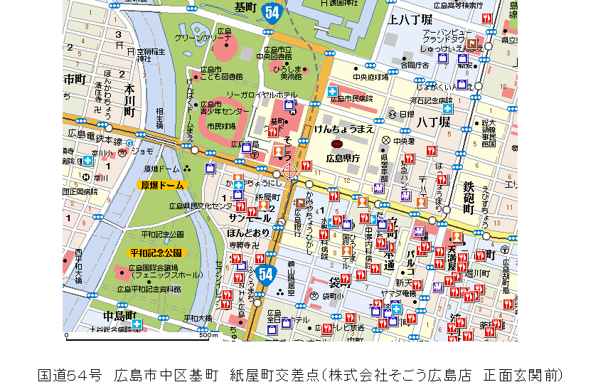 国道54号　広島市中区基町　紙屋町交差点