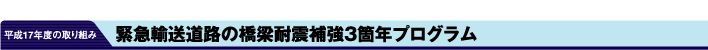 17Nx̎g݁@ً}AH̋ϐk⋭3ӔNvO