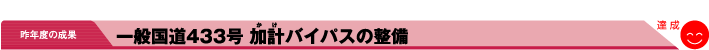 Nx̐ʁ@ʍ433@voCpX̐