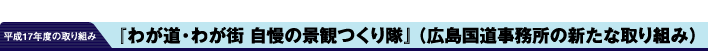 17Nx̎g݁@u䂪E킪X@̌iςviL̐VȎg݁j