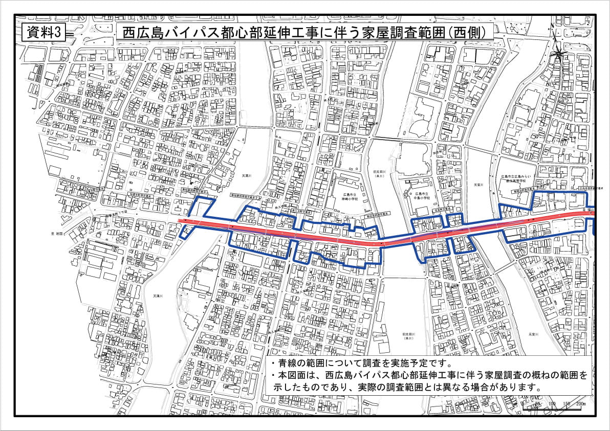資料3　西広島バイパス都心部延伸工事に伴う家屋調査範囲（西側）