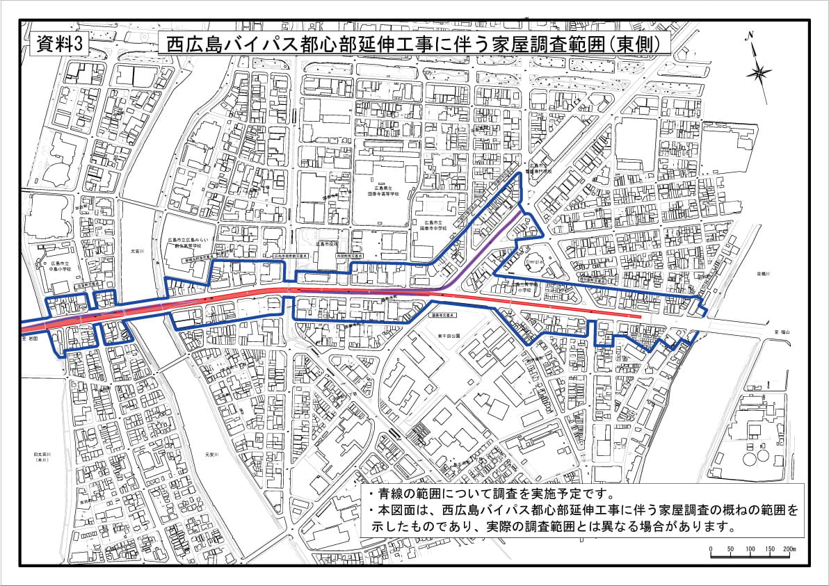 資料3　西広島バイパス都心部延伸工事に伴う家屋調査範囲（東側）