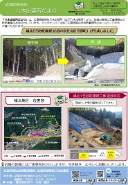 第6号（城北地区）