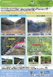 第7号（山本地区）