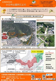 第12号（井口台地区）