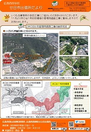 第12号（井口台地区）