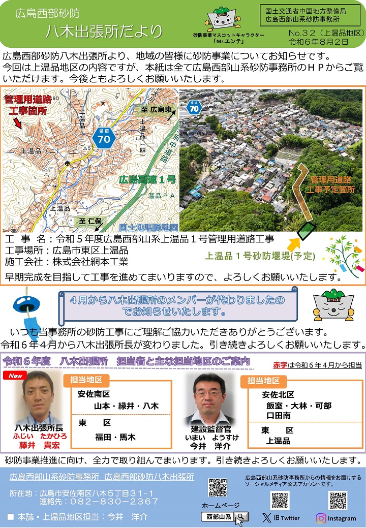 第32号（上温品地区）