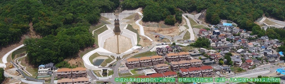 国土交通省 中国地方整備局 広島西部山系砂防事務所