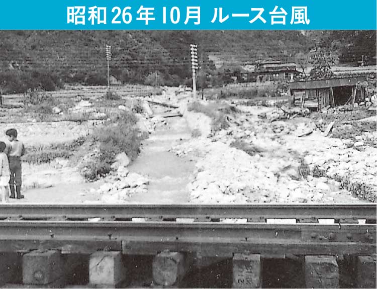 昭和26年10月 ルース台風