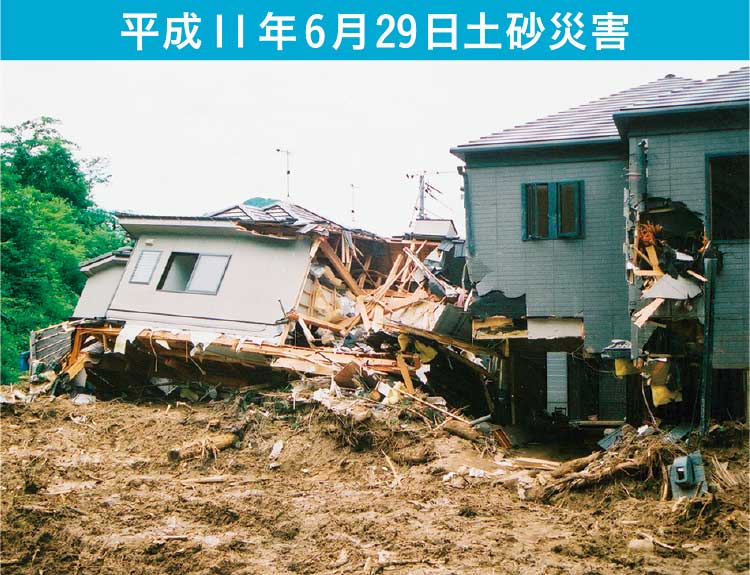 平成11年6月29日土砂災害