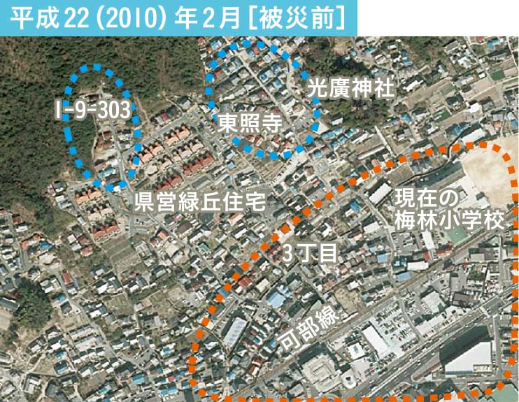 平成22年2月［被災前］