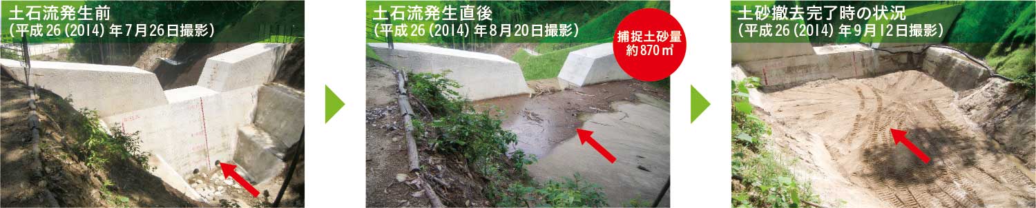 大町7号砂防堰堤（広島市安佐南区大町）