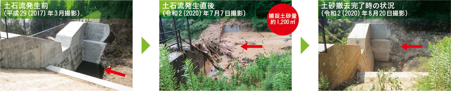 井口台4号砂防堰堤（広島市西区井口台3丁目）