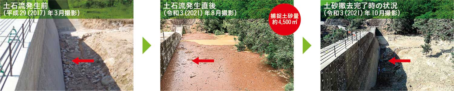 鳥越川1号砂防堰堤（広島市安佐南区緑井8丁目）
