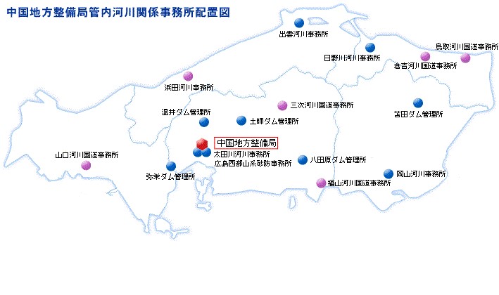 管内河川関係事務所配置図