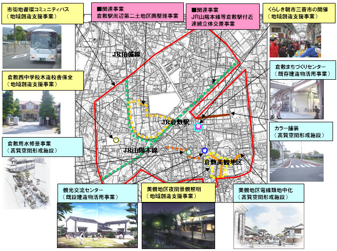 都市再生整備計画事業｜建政部｜国土交通省 中国地方整備局