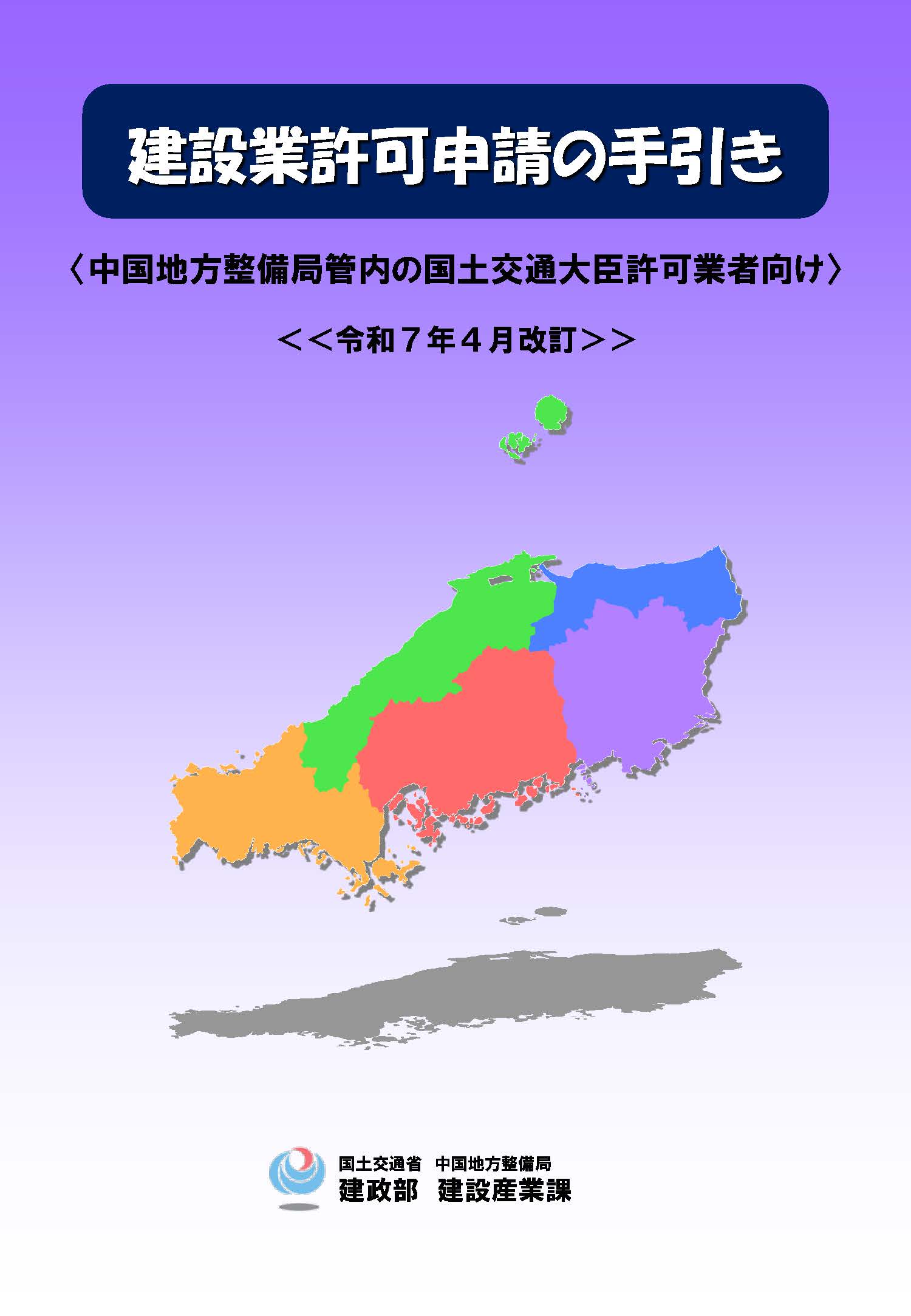 令和7年4月版