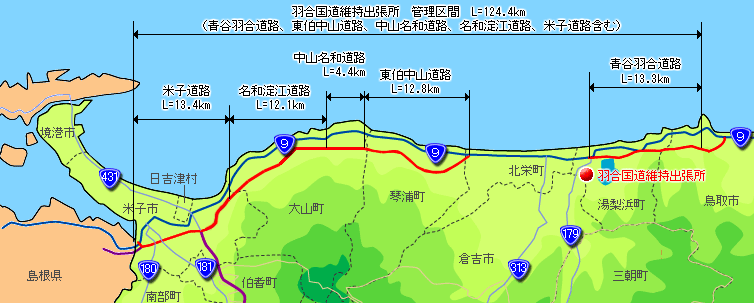 管理区間図