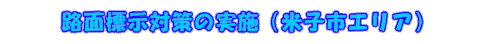 HʕW΍̎{iĎqsGAj