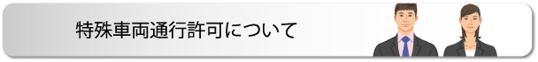 発注予定・入札情報