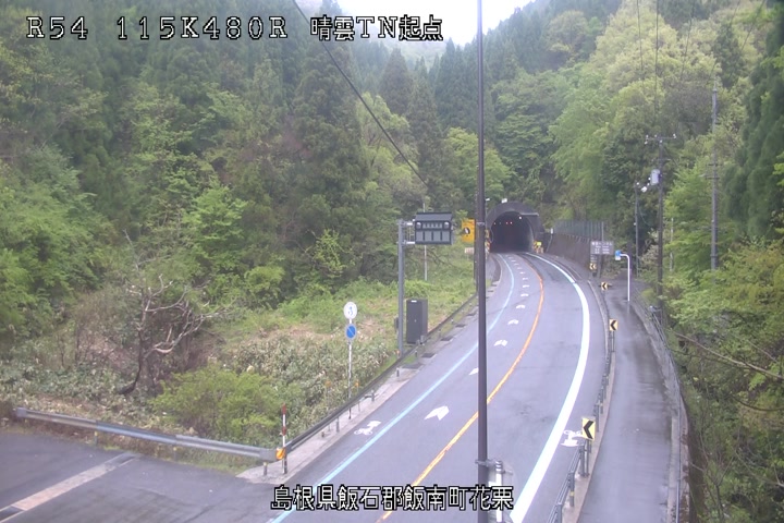 晴雲トンネル(標高:545m)