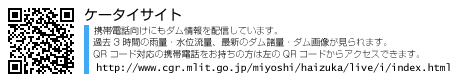 http://www.cgr.mlit.go.jp/miyoshi/haizuka/live/i/index.html