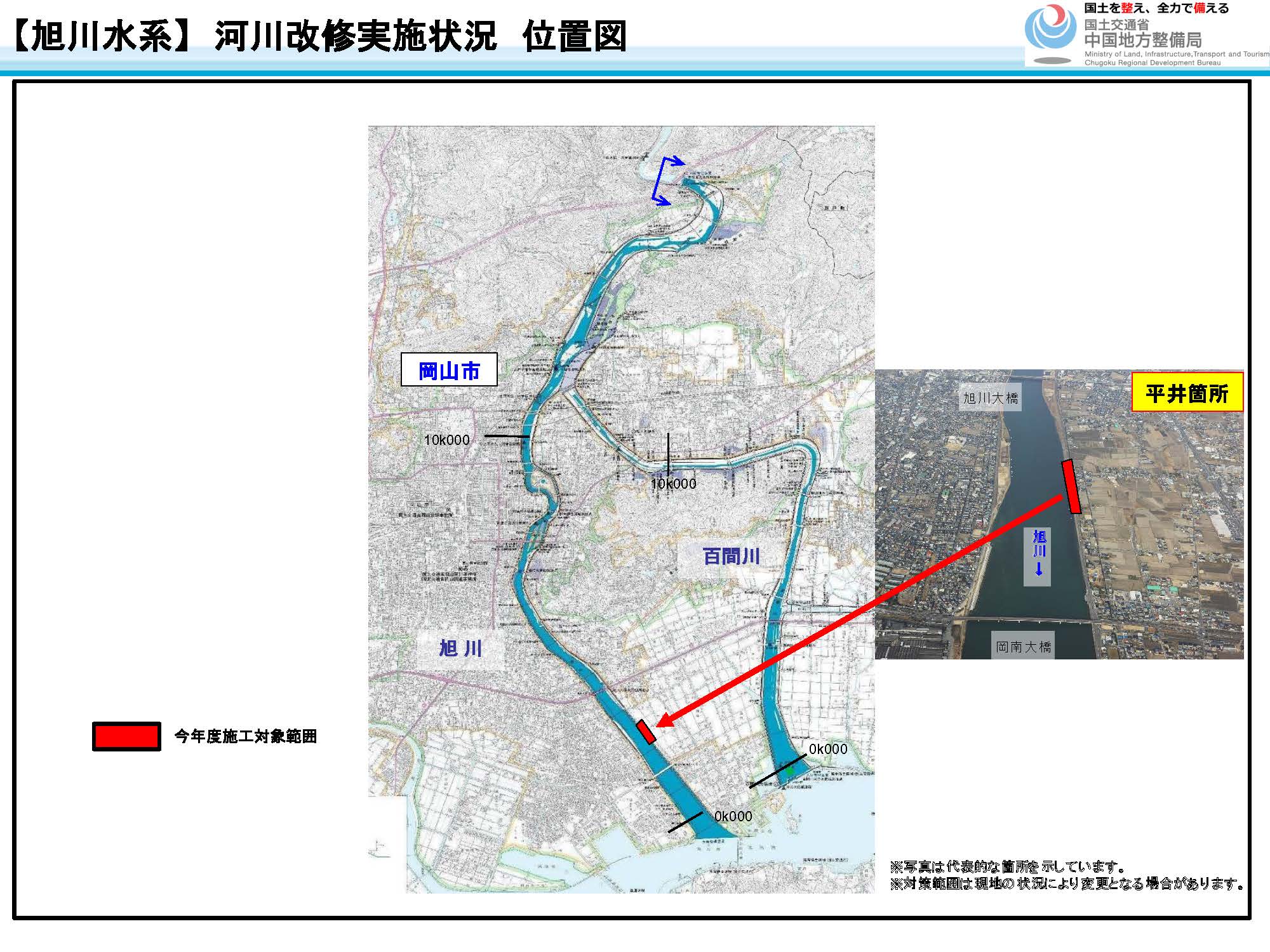 旭川河川改修実施状況