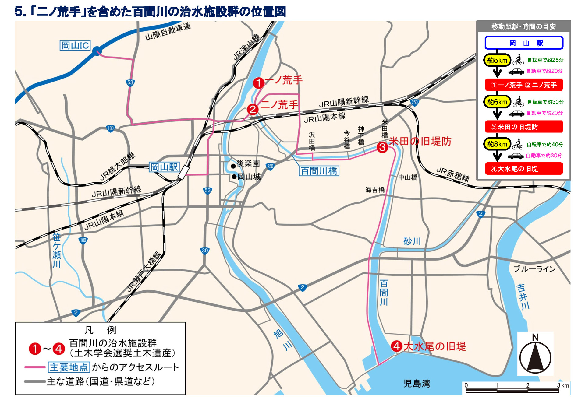 「二ノ荒手」を含めた百間川の治水施設群の位置図