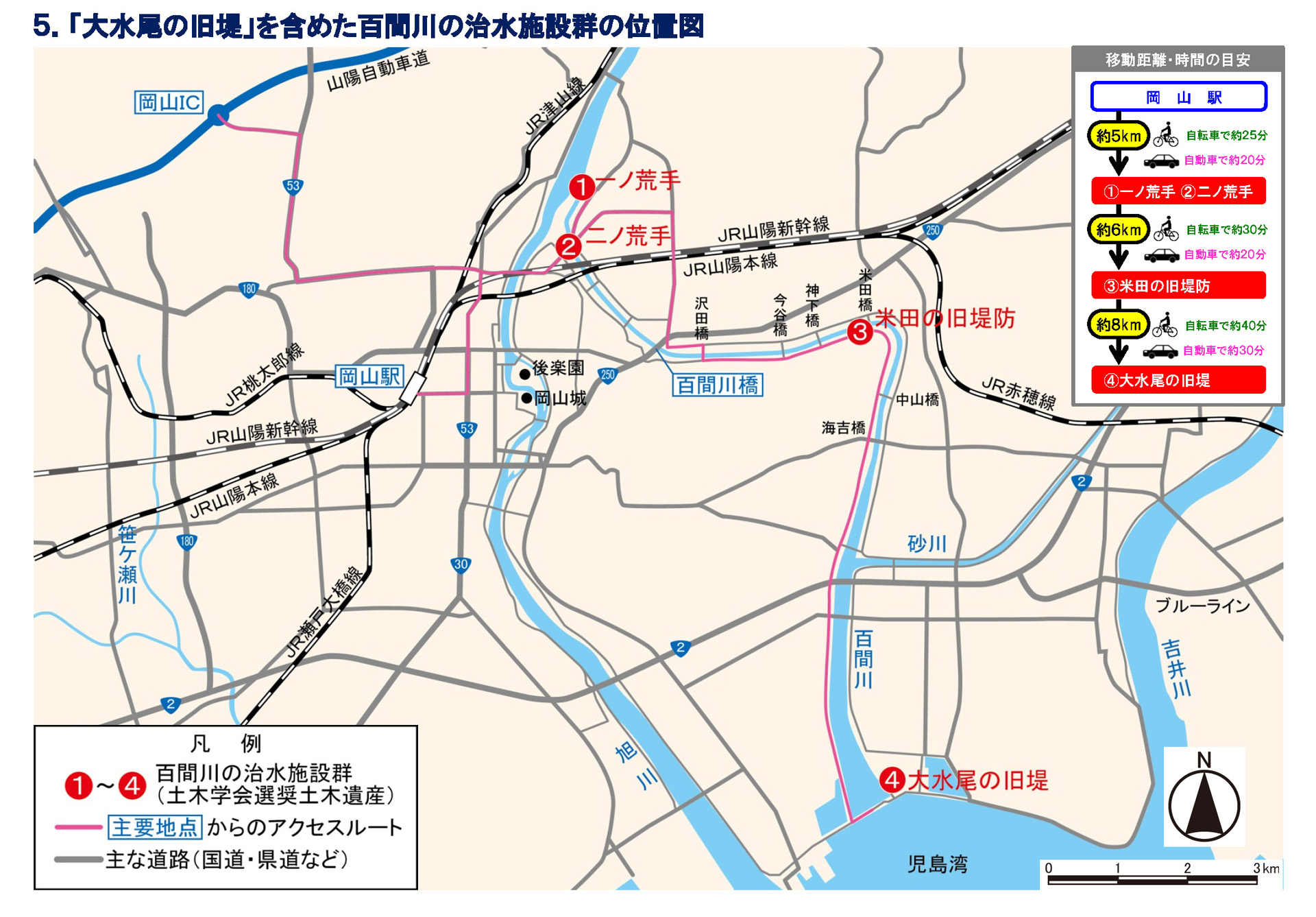 「大水尾の旧堤」を含めた百間川の治水施設群の位置図