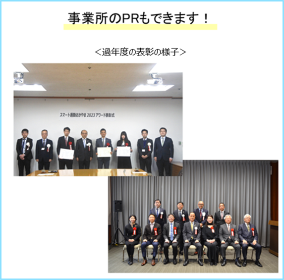 事業所のPRもできます！