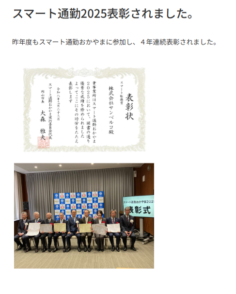 HPでのPR