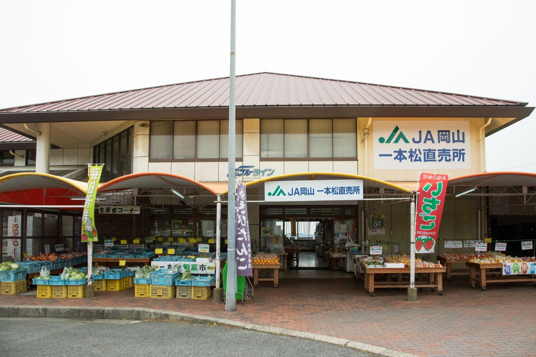 ＪＡ売店