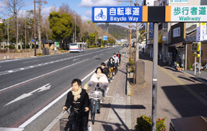 道路を使いやすくする