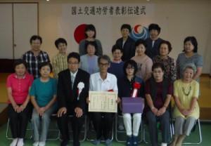 平成３０年度国土交通功労者表彰を受賞しました(美咲打穴中花の会）